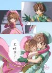  1boy 1girl ^_^ absurdres antenna_hair bare_shoulders beebee1120 blush blush_stickers boots brown_eyes brown_hair cardcaptor_sakura closed_eyes commentary_request dress elbow_gloves gloves green_eyes green_gloves green_jacket hat highres holding holding_wand hug jacket kinomoto_sakura li_syaoran open_mouth pink_boots pink_dress pink_gloves pink_hat short_hair short_sleeves signature sleeveless sleeveless_dress speech_bubble translated twitter_username wand winged_boots 
