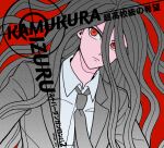  1boy bangs black_hair black_jacket character_name collared_shirt commentary_request danganronpa_(series) danganronpa_2:_goodbye_despair jacket kamukura_izuru long_hair long_sleeves looking_at_viewer male_focus messy_hair necktie red_background red_eyes shirt simple_background solo tege_(tege_xxx) translated twitter_username white_shirt 