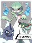  :d absurdres border brown_eyes commentary_request dreepy gardevoir gen_3_pokemon gen_8_pokemon grey_background hands_up highres open_mouth outside_border pokemon pokemon_(creature) shabana_may shuppet smile swirl tongue translation_request white_border 