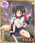  1girl arm_under_breasts asuka_(senran_kagura) black_necktie black_skirt breasts brown_eyes brown_hair card_(medium) defeat dual_wielding game_cg hair_ribbon hanzou_academy_school_uniform holding katana large_breasts necktie non-web_source official_alternate_costume official_art one_eye_closed planted planted_sword ponytail rain red_scarf ribbon scarf school_uniform senran_kagura senran_kagura_new_wave shirt short_ponytail sitting skirt solo sword wariza weapon wet white_ribbon white_shirt 