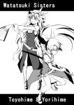  2girls absurdres ayana_mizuki belt boots bow character_name commentary_request drawing_sword dress fighting_stance full_body greyscale hair_bow hand_fan hat highres holding holding_fan holding_sword holding_weapon katana long_hair long_sleeves looking_afar looking_at_viewer mob_cap monochrome multiple_girls open_mouth parted_bangs pinafore_dress ponytail ready_to_draw ringed_eyes shirt short_sleeves siblings sisters sleeveless sleeveless_dress standing sword touhou very_long_hair watatsuki_no_toyohime watatsuki_no_yorihime wavy_hair weapon 