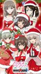  6+girls akiyama_yukari anchovy_(girls_und_panzer) bare_shoulders bell belt black_belt blue_eyes blueberry blush bow bowtie breasts bridal_gauntlets brown_eyes brown_hair cake capelet choker christmas_stocking cleavage collarbone commentary_request copyright_name crop_top dress drill_hair elbow_gloves fluffy_hair food frilled_dress frills fruit fur-trimmed_capelet fur-trimmed_dress fur_trim gift girls_und_panzer girls_und_panzer_senshadou_daisakusen! gloves green_bow green_bowtie green_hair grey_hair grin hair_between_eyes hair_bow hair_ornament hairband hand_on_own_arm hand_on_own_hip hat hat_ornament highres holding holding_gift holding_sack holding_sock holding_tray holly holly_hair_ornament holly_hat_ornament index_finger_raised itsumi_erika large_bow layer_cake layered_dress long_hair looking_at_viewer medium_hair messy_hair midriff mini_hat mini_santa_hat multiple_girls nishizumi_maho nonna_(girls_und_panzer) official_art official_wallpaper one_eye_closed open_mouth pom_pom_(clothes) ponytail red_capelet red_dress red_eyes red_gloves red_hat red_ribbon red_skirt ribbon sack salute santa_costume santa_dress santa_hat see-through_clothes see-through_dress_layer see-through_sleeves shimada_chiyo shoes short_dress short_hair sidelocks skirt smile snowflake_print socks star_(symbol) strapless strapless_dress strawberry striped_bow striped_bowtie striped_clothes thighhighs thighs tray twin_drills unworn_socks white_bow white_gloves white_thighhighs zettai_ryouiki 