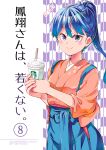  1girl blue_eyes blue_hair blue_hakama commentary_request cover cover_page cup disposable_cup doujin_cover drinking_straw hakama hakama_skirt highres holding holding_cup houshou_(kancolle) imu_sanjo japanese_clothes kantai_collection kimono logo long_hair pink_kimono ponytail skirt solo starbucks starbucks_siren tasuki 