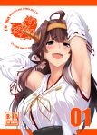  1girl :d absurdres ahoge armpits blush brown_hair content_rating cover cover_page detached_sleeves doujin_cover eyebrows_visible_through_hair hands_up highres kantai_collection kongou_(kancolle) long_sleeves looking_at_viewer open_mouth purple_eyes smile solo tears ulrich_(tagaragakuin) upper_body 