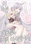 +++ 2girls aged_down alternate_costume animal_background animal_ear_hairband animal_ears arrow_(symbol) black_shirt black_shoes blonde_hair blush breasts carrot_background carrying carrying_person child collared_shirt commentary_request crossed_arms fake_animal_ears fang floating_hair hair_between_eyes hairband hand_up highres index_finger_raised junko_(touhou) korean_commentary korean_text leg_up long_hair long_sleeves looking_at_another looking_at_viewer loose_socks medium_breasts miniskirt multiple_girls neck_ribbon necktie open_mouth orange_ribbon pink_background pink_skirt pleated_skirt puffy_long_sleeves puffy_sleeves purple_hair rabbit_ears rabbit_girl rabbit_tail red_eyes red_necktie red_vest reisen_udongein_inaba ribbon shirt shoes short_sleeves shorts sidelocks sitting skirt smile socks tail teeth tongue touhou translation_request tt_orang v-shaped_eyebrows very_long_hair vest white_hairband white_shirt white_socks yellow_shorts 