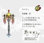  bird commentary_request dated dreamcatcher eye_print feathers focus_blast_(pokemon) green_bird grey_background highres no_humans pokemon pokemon_(creature) sukepmonster translation_request weapon weapon_focus weapon_request xatu 
