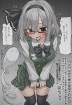  1girl absurdres bespectacled black_bow black_bowtie black_hairband black_thighhighs blush bow bowtie breasts breath brown_eyes collared_shirt commentary_request glasses green_skirt green_vest grey_hair hairband highres hitodama hitodama_print konpaku_youmu konpaku_youmu_(ghost) large_breasts long_sleeves looking_down medium_hair open_mouth pleated_skirt shirt skirt skirt_set solo speech_bubble sweat thighhighs touhou translation_request vest white_shirt youyume-kun 