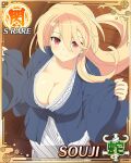  1girl bath_yukata blonde_hair blue_haori border breasts card_(medium) character_name cleavage closed_mouth game_cg haori haori_himo japanese_clothes kimono large_breasts long_hair looking_at_viewer naked_kimono official_art red_eyes senran_kagura senran_kagura_new_wave shima_(pattern) smile solo souji_(senran_kagura) striped_clothes striped_kimono third-party_source very_long_hair yukata 