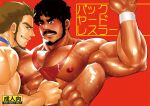  2boys abs armpits assisted_exposure bara bare_pectorals beard biceps blue_tank_top blush comiket_77 cover cover_page doujin_cover facial_hair large_pectorals mabataki male_focus mature_male multiple_boys muscular muscular_male mustache nipples original pectorals red_tank_top sexually_suggestive short_hair sweat tank_top thick_eyebrows undressing_another upper_body wrestling_outfit yaoi 