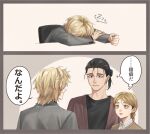  1girl 2boys alternate_costume alternate_hairstyle badeni black_hair blonde_hair chi.:_chikyuu_no_undou_ni_tsuite collared_shirt commentary_request contemporary grey_jacket height_difference iorbtyn jacket jolenta medium_hair messy_hair multiple_boys oczy ponytail shared_thought_bubble shirt sitting sleeping speech_bubble spoken_zzz sweater thought_bubble translation_request white_shirt zzz 