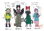  4girls absurdres adapted_costume alternate_costume animal_ears arrow_(symbol) belt bird_wings black_belt black_bow black_hair black_hairband black_hat black_shirt black_wings blue_shirt book boots bow braid brown_gloves bucket cat_ears cat_tail character_name closed_eyes collared_shirt commentary_request contemporary doggo_1d34 eyeball facing_viewer feathered_wings full_body gloves green_boots green_bow green_hair green_pants green_shorts grin hair_bow hair_ornament hairband hand_on_own_hip hat hat_feather heart heart_hair_ornament heart_of_string highres holding holding_book holding_bucket holding_mop kaenbyou_rin komeiji_koishi komeiji_satori looking_at_viewer medium_hair mop multiple_girls multiple_hair_bows multiple_tails nekomata open_mouth pants pink_shoes pink_skirt pointing_out_the_details purple_eyes purple_hair red_eyes red_hair reiuji_utsuho shirt shoes shorts siblings signature sisters skirt smile tail third_eye touhou translation_request twin_braids twitter_username two_tails white_shirt white_shoes wings 