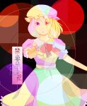  1girl absurdres blonde_hair bow bowtie check_commentary collared_dress commentary_request contrast_collar dress frilled_dress frills hat heterochromia highres maribel_hearn medium_hair minus_(sr_mineka) mob_cap open_mouth purple_dress reaching reaching_towards_viewer red_bow red_bowtie sash short_sleeves sleeve_cuffs solo touhou translation_request white_hat white_sash 