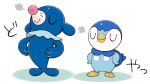  closed_eyes closed_mouth commentary_request creature full_body gen_4_pokemon gen_7_pokemon hands_on_hips no_humans official_art piplup pokemon pokemon_(creature) popplio project_pochama smile standing toes 