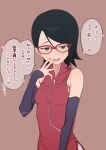  1girl 5_nan_(5nan_5nan) absurdres artist_name black_hair black_sleeves boruto:_naruto_next_generations boruto_(series) brown_background commentary_request cowboy_shot detached_sleeves furrowed_brow glasses grey_eyes half-closed_eyes hand_up highres jitome looking_at_viewer naruto_(series) red-framed_eyewear red_shirt shirt short_hair sleeveless sleeveless_shirt solo speech_bubble swept_bangs translation_request twitter_username uchiha_sarada zipper zipper_pull_tab 