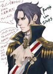  1boy ascot barok_van_zeiks black_hair blue_coat blue_eyes character_name closed_mouth coat collared_shirt commentary_request dai_gyakuten_saiban english_text epaulettes forehead grey_neckwear grey_shirt gyakuten_saiban high_collar highres kobayashi_kaoru long_sleeves male_focus sash shirt short_hair sidelocks solo speech_bubble talking translation_request upper_body white_background 