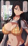  1girl :o absurdres black_hair blue_shorts bra breasts brown_eyes clothes_lift fukiyose_seiri gym_shirt gym_shorts gym_storeroom gym_uniform hair_between_eyes hair_over_breasts hands_on_hips highres irokohaku jacket jacket_on_shoulders large_breasts long_hair looking_at_viewer navel shirt shirt_lift shorts solo speech_bubble stomach toaru_majutsu_no_index track_jacket translation_request underwear yellow_bra 