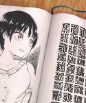  black_hair book breasts collarbone commentary_request highres looking_to_the_side medium_breasts monochrome no_humans open_book original parted_lips ribbon short_hair short_sleeves upper_body yajirushi_(chanoma) 