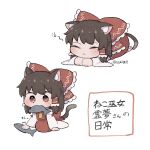  1girl animal_ear_fluff animal_ears ascot blush bow brown_eyes brown_hair cat_ears cat_girl cat_tail chibi chibi_only closed_eyes closed_mouth commentary_request detached_sleeves fish frilled_bow frilled_hair_tubes frills hair_bow hair_tubes hakurei_reimu highres kemonomimi_mode long_hair mouth_hold multiple_views red_bow red_skirt skirt skirt_set sleeping squeans tail touhou translation_request uzuki_(amayadori) yellow_ascot 