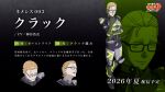  absurdres black-framed_eyewear blonde_hair blue_eyes crack_(cyborg_009) cyborg cyborg_009 dynamic_pose facial_mark green_lining grey_suit hair_slicked_back hand_on_own_arm hand_on_own_chin highres light_smile looking_at_viewer male_focus reference_sheet short_hair silver_armor suit v-shaped_eyebrows 