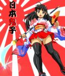  1girl black_hair black_thighhighs brown_eyes commentary_request flag_background hand_fan hinomoto_oniko holding holding_fan holding_polearm holding_weapon horns japanese_clothes japanese_flag kamisimo_90 kimono long_hair naginata obi obiage obijime oni original panties pantyshot polearm revision ribbon-trimmed_thighhighs ribbon_trim rising_sun_flag sash short_kimono solo standing sunburst sunburst_background thighhighs translation_request underwear weapon white_panties 