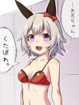  1girl :d animal_ears bangs bare_arms bare_shoulders blush bow breasts commentary curren_chan_(umamusume) eyebrows_visible_through_hair grey_hair hair_bow highres looking_at_viewer navel open_mouth profanity purple_eyes red_bow short_hair silver_hair simple_background smile solo speech_bubble translated umamusume underwear underwear_only upper_body yuki_to_hana 