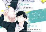  2boys aiou_futari black_eyes black_hair black_shirt brown_eyes brown_hair character_name commentary_request copyright_name grin hood hooded_jacket jacket layered_clothes looking_at_another lying male_focus multiple_boys nishima_nakamichi on_back parted_lips shirt short_hair smile sumiyoshi_keigo takasago_kazuki translation_request upper_body yaoi 