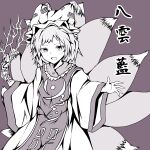  1girl absurdres aged_down animal_ears character_name dress fox_ears fox_tail frills galm_x_lmr_(ryonasa) hat highres holding holding_ofuda long_sleeves looking_at_viewer mob_cap monochrome multiple_tails ofuda open_mouth partially_translated purple_background purple_theme short_hair simple_background solo standing tabard tail touhou translation_request wide_sleeves yakumo_ran 