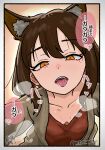  1girl animal_ear_fluff animal_ears artist_name border breasts breath brown_cardigan brown_hair cardigan claw_pose collarbone commentary_request downblouse fuyudori_yukino hair_between_eyes half-closed_eyes highres long_sleeves looking_at_viewer medium_hair open_cardigan open_clothes open_mouth orange_background orange_eyes original pov red_shirt shirt simple_background solo sound_effects speech_bubble teeth tongue upper_body upper_teeth_only 