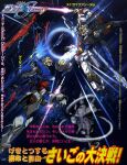  alternate_universe amputee arukime battle battle_damage commentary_request copyright_logo copyright_name destiny_gundam energy_sword glowing glowing_hand green_eyes gundam gundam_seed gundam_seed_destiny highres holding holding_beam_saber holding_sword holding_weapon impaled logo magazine_scan mecha mechanical_wings mobile_suit no_humans official_art robot scan science_fiction space strike_freedom_gundam sword translation_request v-fin weapon wings yellow_eyes 