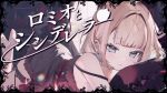  1girl black_dress blonde_hair blue_eyes blush candle commentary_request dress ear_piercing feet_up frilled_thigh_strap frills highres indoors itoi_toi_(neo-porte) light_smile looking_at_viewer lying marimo_ke medium_hair neo-porte official_art on_stomach piercing pillow romeo_to_cinderella_(vocaloid) second-party_source solo song_name sparkling_eyes thigh_strap virtual_youtuber 