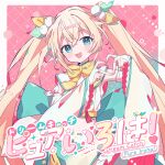  1girl absurdres album_cover aqua_bow aqua_eyes aramedraw blonde_hair bow bridal_gauntlets commentary_request cover cowboy_shot crossed_bangs detached_sleeves double-parted_bangs four-finger_heart_hands heart heart_hands highres hololive kazama_iroha kazama_iroha_(magical_gozaru) large_bow long_hair official_art open_mouth pink_background pom_pom_(clothes) sailor_collar second-party_source shirt smile solo twintails very_long_hair virtual_youtuber white_sailor_collar white_shirt wide_sleeves yellow_bow 