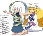  2girls :< animal_hat barefoot blonde_hair blue_dress blue_tabard breasts closed_mouth commentary_request dress fox_tail grey_hair hair_between_eyes hat kitsune kneeling long_hair long_hair_between_eyes medium_breasts mob_cap multiple_girls multiple_tails outstretched_arms protecting red_eyes ribbon_around_body shirosato short_hair sitting sleeveless sleeveless_dress spread_arms tabard tail toes touhou translation_request turtleneck turtleneck_dress very_long_hair white_dress white_hat yakumo_ran yellow_eyes yuiman_asama 