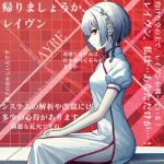  1girl armored_core armored_core_6 ayre_(armored_core_6) berrykanry braid breasts closed_mouth commentary_request dress feet_out_of_frame grey_hair hair_between_eyes looking_at_viewer looking_to_the_side profile puffy_short_sleeves puffy_sleeves red_background red_eyes short_sleeves small_breasts solo translation_request twin_braids white_dress 