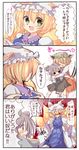  animal_ears blush brown_hair cat_ears cat_tail chen clothes_writing comic expressive_clothes grey_hair hug jealous mouse_ears mouse_tail multiple_girls multiple_tails nazrin short_hair tail touhou translated yakumo_ran yellow_eyes yukimiya_(parupunta) 