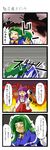  4koma beard bow bruise comic explosion facial_hair fire genjii green_eyes green_hair hair_bow hakurei_reimu hakurei_reimu_(pc-98) highres injury japanese_clothes kanosawa miko mima multiple_girls purple_eyes purple_hair smoke story_of_eastern_wonderland tears touhou touhou_(pc-98) translated tripping yin_yang 