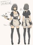  apron breasts choker kneepits legs maid maid_headdress minka_lee_(niconico) niconico pigeon-toed ribbon_choker saitou_masatsugu short_hair thighhighs underbust waist_apron wrist_cuffs zettai_ryouiki 