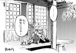  2girls alcohol barefoot comic fujiwara_no_mokou greyscale hug hug_from_behind kamishirasawa_keine monochrome multiple_girls sake shinoasa sitting sleeping sliding_doors touhou translated veranda 