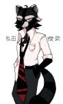 2024 absurd_res accessory ahoge alternate_species anthro belt black_body black_fur black_necktie black_nose blue_eyes cjk_character danganronpa danganronpa_zero dress_shirt_only facial_markings fur furrification hair head_markings hi_res japanese_text male mammal markings multicolored_body multicolored_fur necktie princescar procyonid raccoon shirt_pocket simple_background solo spike_chunsoft striped_markings striped_tail stripes tail tail_markings text translated whiskers white_background yasuke_matsuda