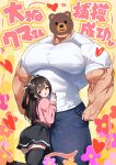 1boy 1girl biceps black_hair black_nails black_skirt black_thighhighs broad_shoulders brown_eyes commentary_request emoji height_difference highres huge_pectorals jirai_kei kukeiha_(squarewave29) large_pectorals muscular muscular_arms muscular_male original pectorals pink_shirt shirt skirt tall_male thick_neck thick_thighs thighhighs thighs tight_clothes tight_shirt translated veins veiny_arms white_shirt 