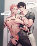  2boys abs bara black_eyes black_hair black_shirt check_translation chest_tattoo chinese_text couple crotch_grab facial_mark fushiguro_touji grabbing grabbing_from_behind grin highres jujutsu_kaisen large_pectorals male_focus male_underwear multiple_boys muscular muscular_male nipples open_mouth open_pants orange_male_underwear pants pectoral_grab pectorals pink_hair red_eyes ryoumen_sukuna_(jujutsu_kaisen) salmon_(657931354) shirt shirtless short_hair shoulder_tattoo smile tattoo teeth translation_request twitter_username underwear yaoi 