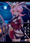  1girl :o arm_behind_back armor bangs bare_shoulders cloud cloudy_sky fingerless_gloves gauntlets gloves hair_between_eyes hair_ornament highres honkai_(series) honkai_impact_3rd indoors japanese_armor looking_at_viewer moon night night_sky open_mouth pink_hair purple_eyes qi_qi_(405196720) single_gauntlet sky solo yae_sakura yae_sakura_(flame_sakitama) 