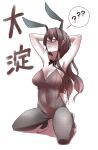  1girl ? alternate_breast_size alternate_costume animal_ears arms_up attyon bangs blush breasts character_name cleavage closed_mouth detached_collar eyebrows_visible_through_hair fake_animal_ears glasses greyscale hair_between_eyes high_heels highres kantai_collection large_breasts leotard long_hair looking_at_viewer monochrome nose_blush ooyodo_(kancolle) pantyhose playboy_bunny rabbit_tail simple_background solo spoken_question_mark squatting sweatdrop tail 