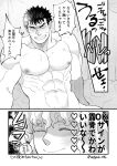  2boys abs bara berserk blush clenched_teeth couple doujinshi greyscale griffith_(berserk) guts_(berserk) large_pectorals long_hair male_focus male_pubic_hair mature_male monochrome multiple_boys muscular muscular_male navel navel_hair nipples on_bed out-of-frame_censoring pectorals penis pubic_hair pubic_hair_peek redjack_036 short_hair sideburns slap_mark slap_mark_on_face stomach sweat teeth translation_request yaoi 