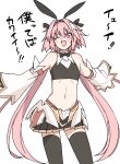  1boy akitokage01 astolfo_(fate) astolfo_(saber)_(fate) bangs bare_shoulders belt black_gloves black_legwear black_shirt black_skirt blush bow bowtie crop_top detached_sleeves elbow_gloves fate/grand_order fate_(series) faulds gloves hair_bow hair_intakes hair_ribbon highres long_hair looking_at_viewer low_twintails midriff multicolored_hair navel one_eye_closed open_mouth otoko_no_ko pink_hair purple_eyes ribbon shirt skirt smile solo streaked_hair thighhighs thighs translation_request twintails white_hair wide_sleeves 