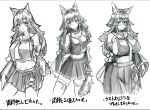  1girl animal_ear_fluff animal_ears bangs blush breasts check_translation detached_sleeves greyscale hand_on_own_thigh hololive large_breasts last_origin long_hair looking_at_viewer medium_breasts monochrome mooninkyuu multiple_views navel neckerchief ookami_mio parody sideboob skirt smile style_parody translation_request virtual_youtuber wolf_ears wolf_girl 