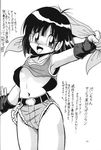  armpits bandana belt chain denim denim_shorts dragon_ball dragon_ball_gt fingerless_gloves flat_chest gloves greyscale lowres midriff monochrome nipples no_bra pan_(dragon_ball) sahara_kazumitsu short_hair short_shorts shorts solo tank_top 