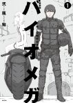  biomega tagme tsutomu_nihei 