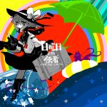  1girl black_skirt boots bow capelet cat cloak gloves hat hat_bow heart heart_of_string highres komeiji_koishi looking_back multicolored multicolored_background necktie puffy_sleeves shirt short_hair skirt star_(symbol) suitcase ticket touhou umbrella walking waves white_shirt yt_(wai-tei) 