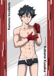  1boy absurdres black_hair black_male_underwear boxer_briefs bulge character_name clenched_hand collarbone daigon_alley frown gloves hair_between_eyes highres kemono_jihen kusaka_kabane male_focus male_underwear muscular muscular_male navel nipples pectorals red_eyes red_gloves shirtless short_hair standing underwear 