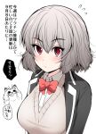  1girl bow bowtie breasts cardigan closed_mouth eyebrows_visible_through_hair grey_cardigan grey_hair hair_between_eyes large_breasts looking_at_viewer original red_eyes red_neckwear school_uniform serebi_ryousangata short_hair simple_background solo speech_bubble translation_request upper_body white_background 